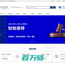 北京普永信税务师事务所|北京永中会计师事务所|审计|验资|尽职调查|代理记账|