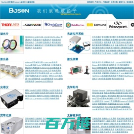 Thorlabs光学器件,Semrock滤光片-上海玻色智能科技有限公司