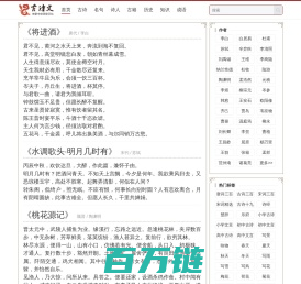 古文集 - 唐诗,宋词全集_历史,成语典故 古文集网