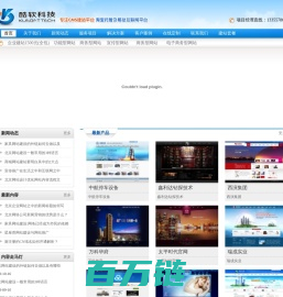 北京网站建设公司|北京网站设计|北京网站制作_杭州酷软科技有限公司