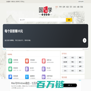 范文_字典_词典_成语_诗词名句_英语词典-国学经典网