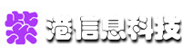 上海紫港信息科技有限公司_上海紫港信息科技有限公司